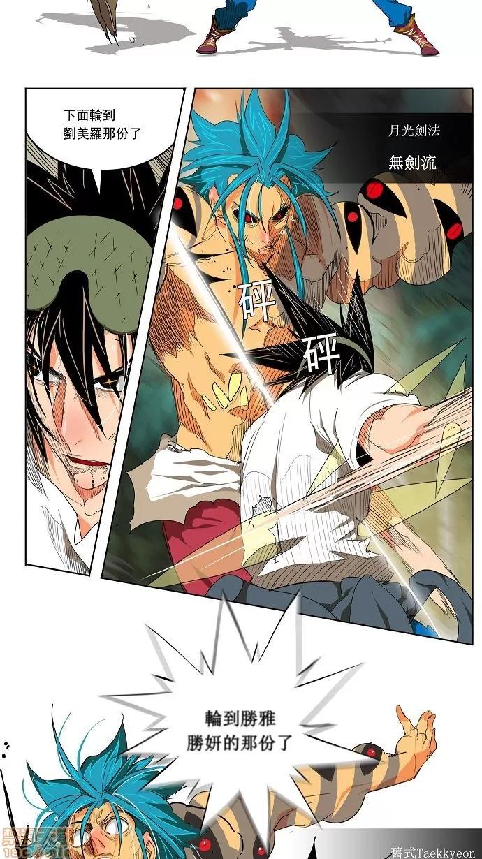 高校之神 [第2部 全国联赛] 第106话 - 106 | 高校之神 第22页
