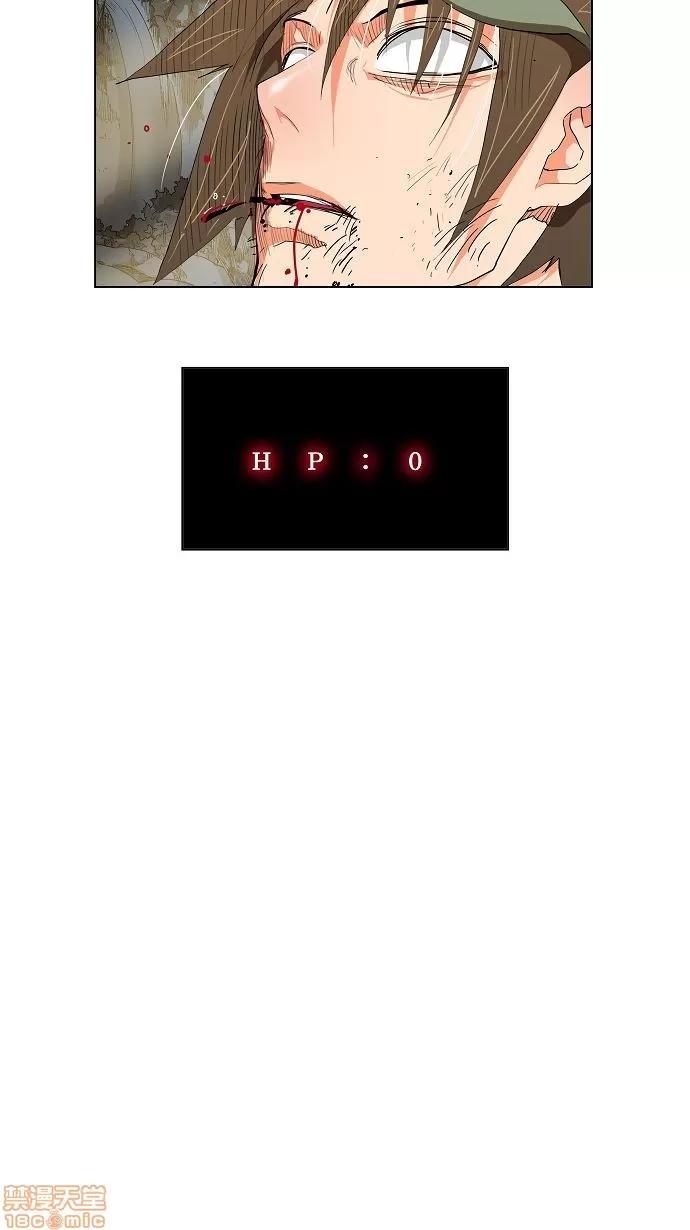 高校之神 [第2部 全国联赛] 第106话 - 106 | 高校之神 第34页