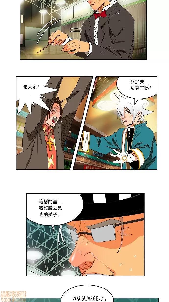 高校之神 [第2部 全国联赛] 第106话 - 106 | 高校之神 第37页