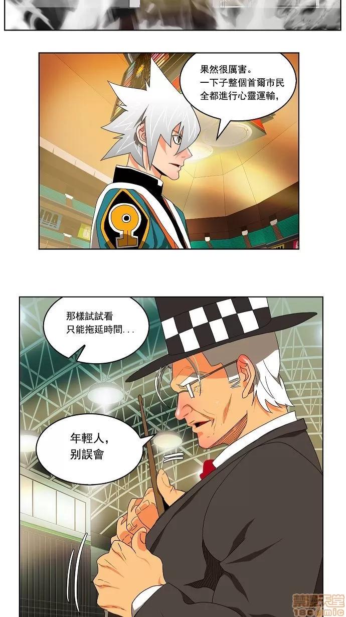 高校之神 [第2部 全国联赛] 第106话 - 106 | 高校之神 第42页