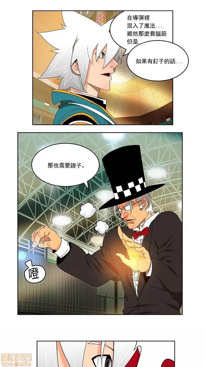 高校之神 [第2部 全国联赛] 第107话 - 107 | 高校之神 第10页