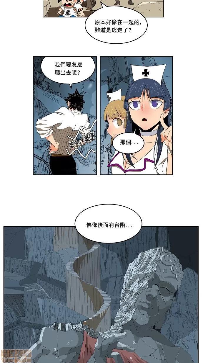 高校之神 [第2部 全国联赛] 第107话 - 107 | 高校之神 第29页