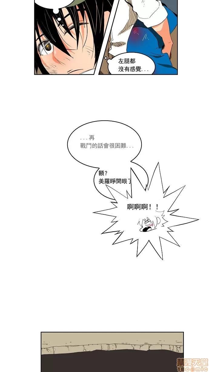高校之神 [第2部 全国联赛] 第107话 - 107 | 高校之神 第33页