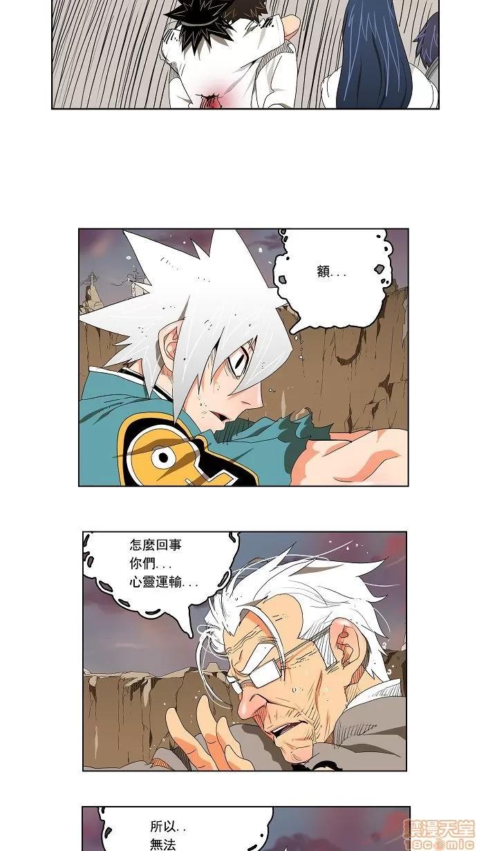 高校之神 [第2部 全国联赛] 第107话 - 107 | 高校之神 第40页