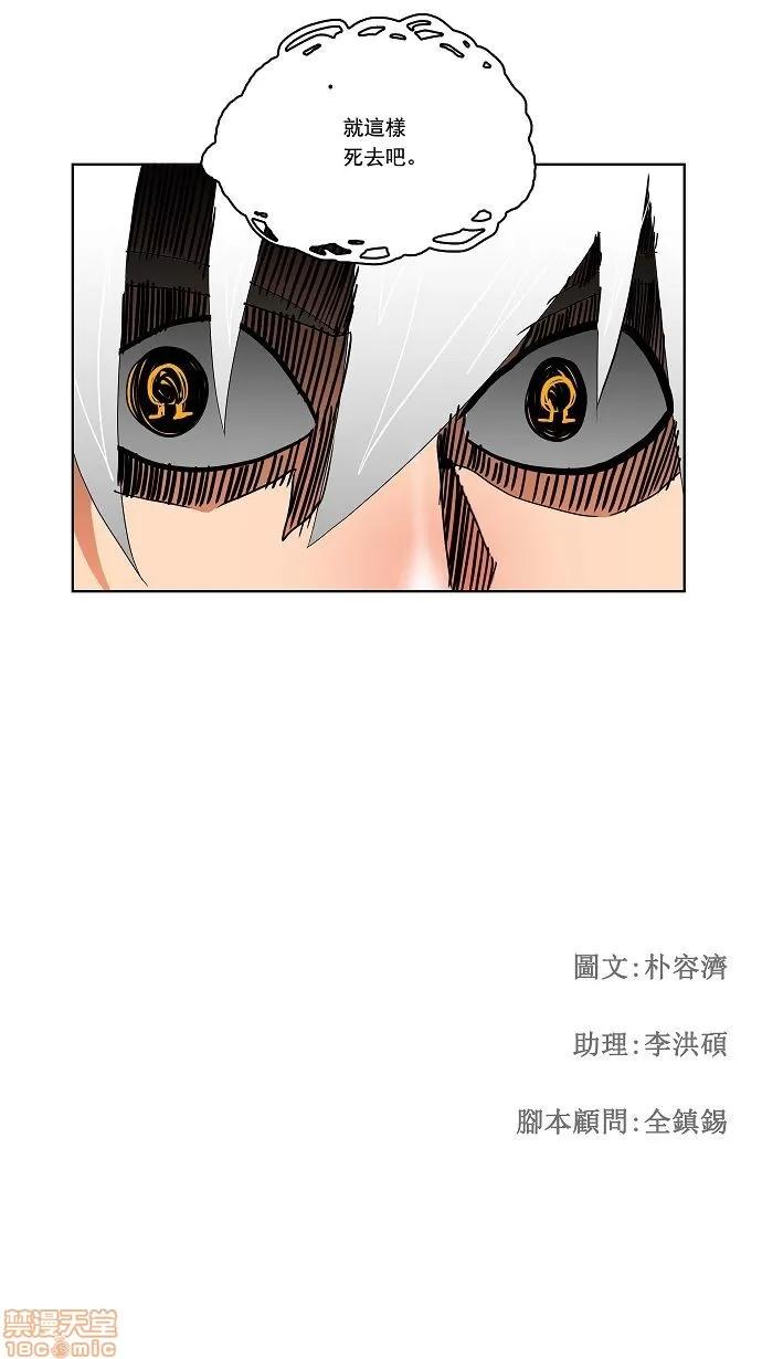 高校之神 [第2部 全国联赛] 第107话 - 107 | 高校之神 第44页