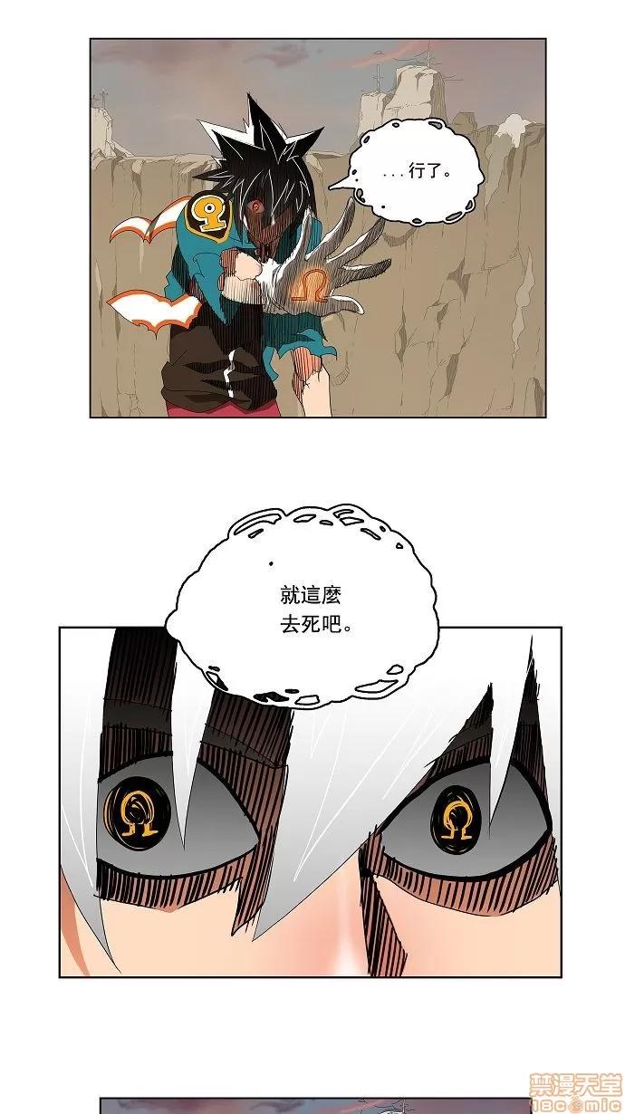 高校之神 [第2部 全国联赛] 第108话 - 108 | 高校之神 第1页