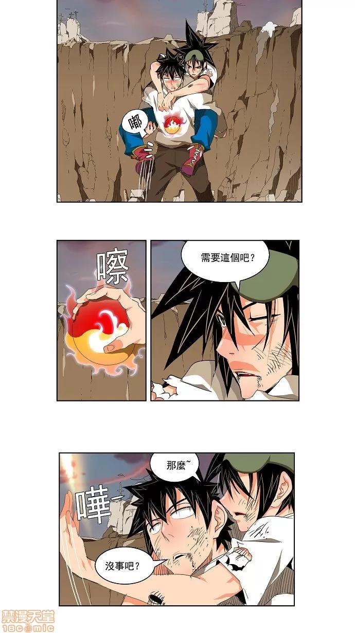 高校之神 [第2部 全国联赛] 第108话 - 108 | 高校之神 第2页