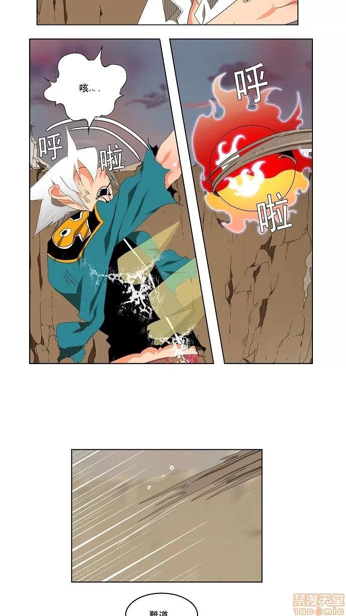 高校之神 [第2部 全国联赛] 第108话 - 108 | 高校之神 第7页