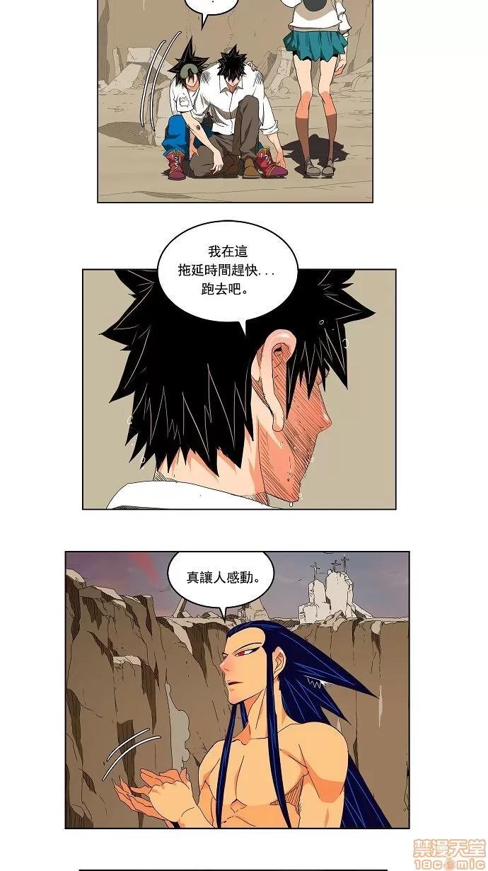 高校之神 [第2部 全国联赛] 第108话 - 108 | 高校之神 第17页