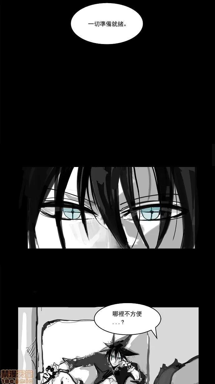 高校之神 [第2部 全国联赛] 第108话 - 108 | 高校之神 第35页