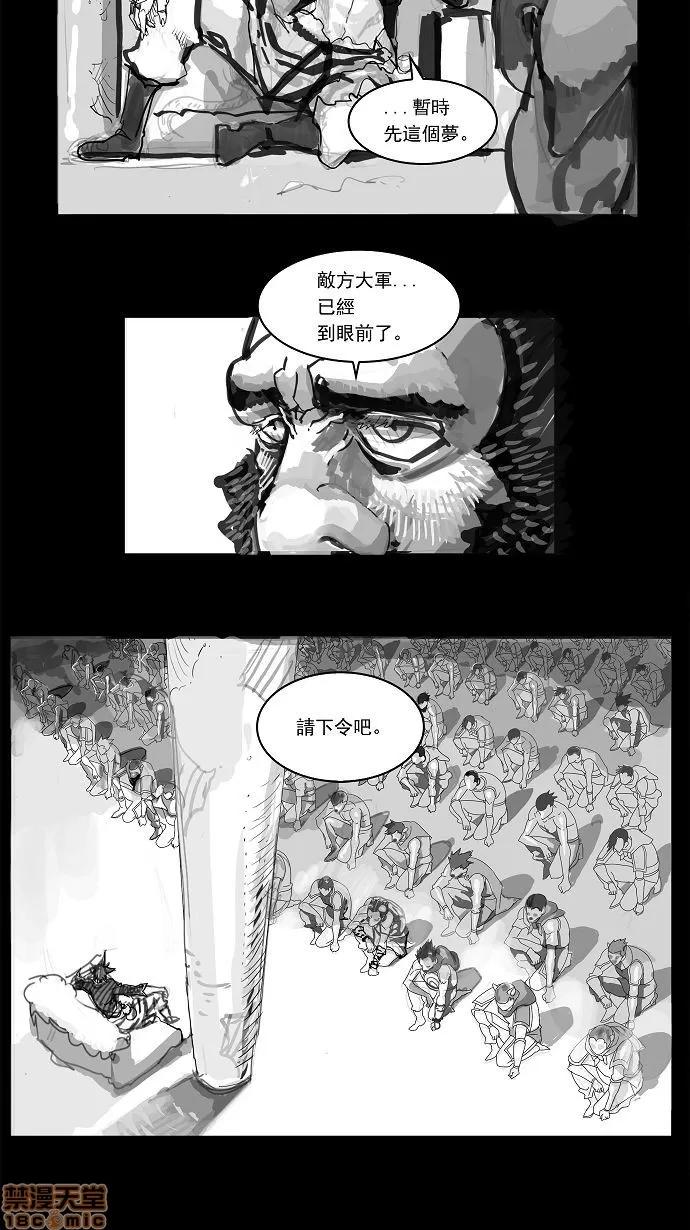 高校之神 [第2部 全国联赛] 第108话 - 108 | 高校之神 第36页