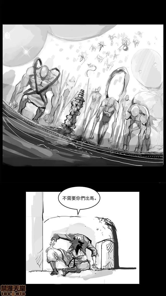 高校之神 [第2部 全国联赛] 第108话 - 108 | 高校之神 第37页