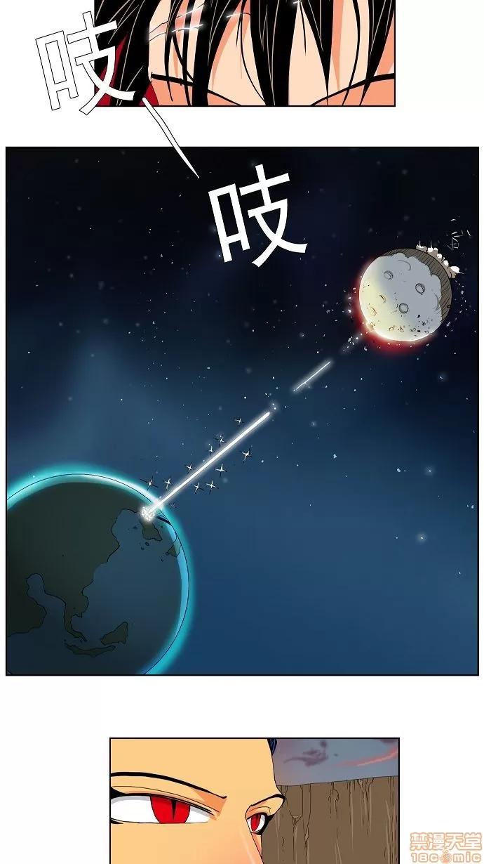 高校之神 [第2部 全国联赛] 第108话 - 108 | 高校之神 第47页
