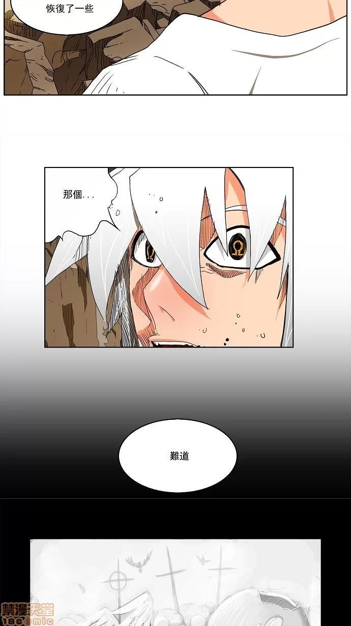 高校之神 [第2部 全国联赛] 第108话 - 108 | 高校之神 第50页