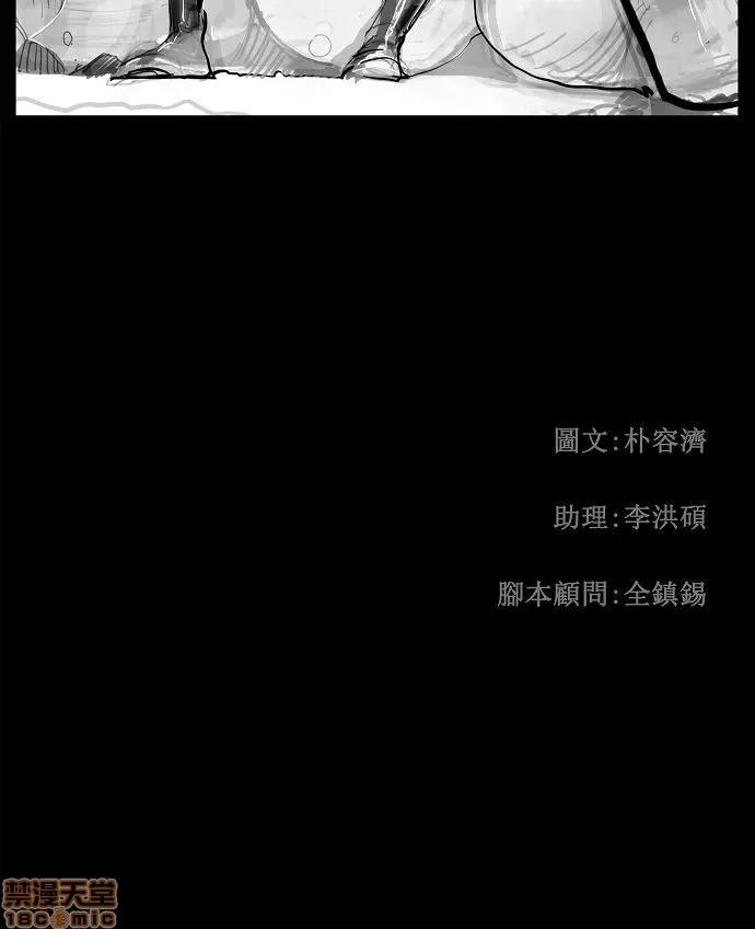 高校之神 [第2部 全国联赛] 第108话 - 108 | 高校之神 第52页
