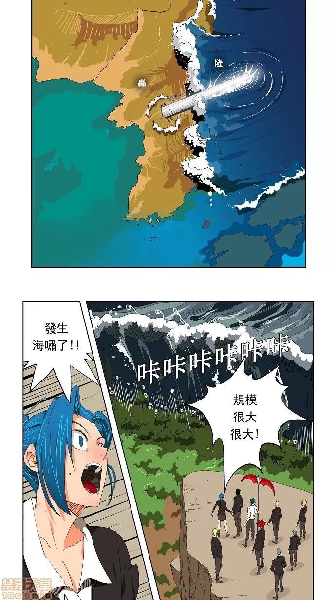 高校之神 [第2部 全国联赛] 第109话 - 109 | 高校之神 第16页