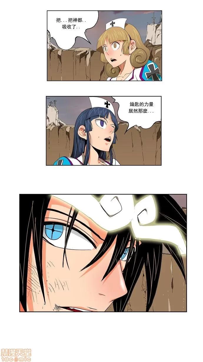 高校之神 [第2部 全国联赛] 第109话 - 109 | 高校之神 第20页