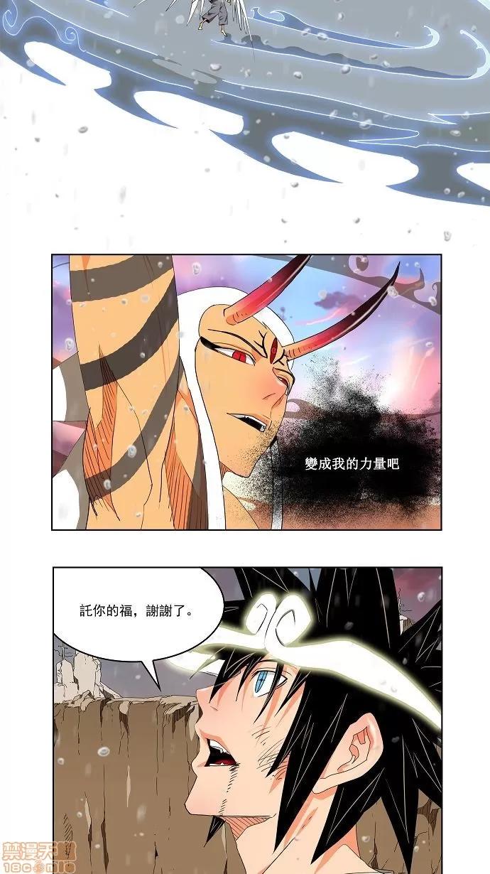 高校之神 [第2部 全国联赛] 第109话 - 109 | 高校之神 第28页