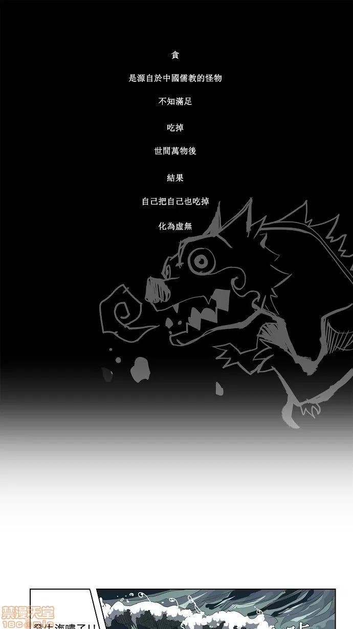 高校之神 [第2部 全国联赛] 第110话 - 110 | 高校之神 第1页
