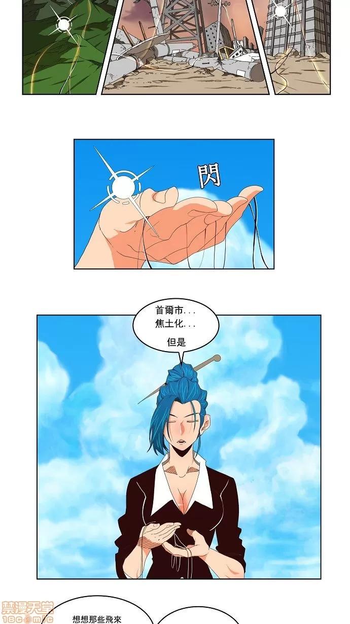 高校之神 [第2部 全国联赛] 第110话 - 110 | 高校之神 第5页
