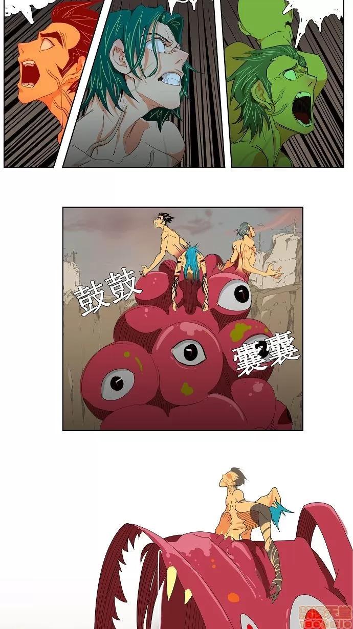高校之神 [第2部 全国联赛] 第110话 - 110 | 高校之神 第15页