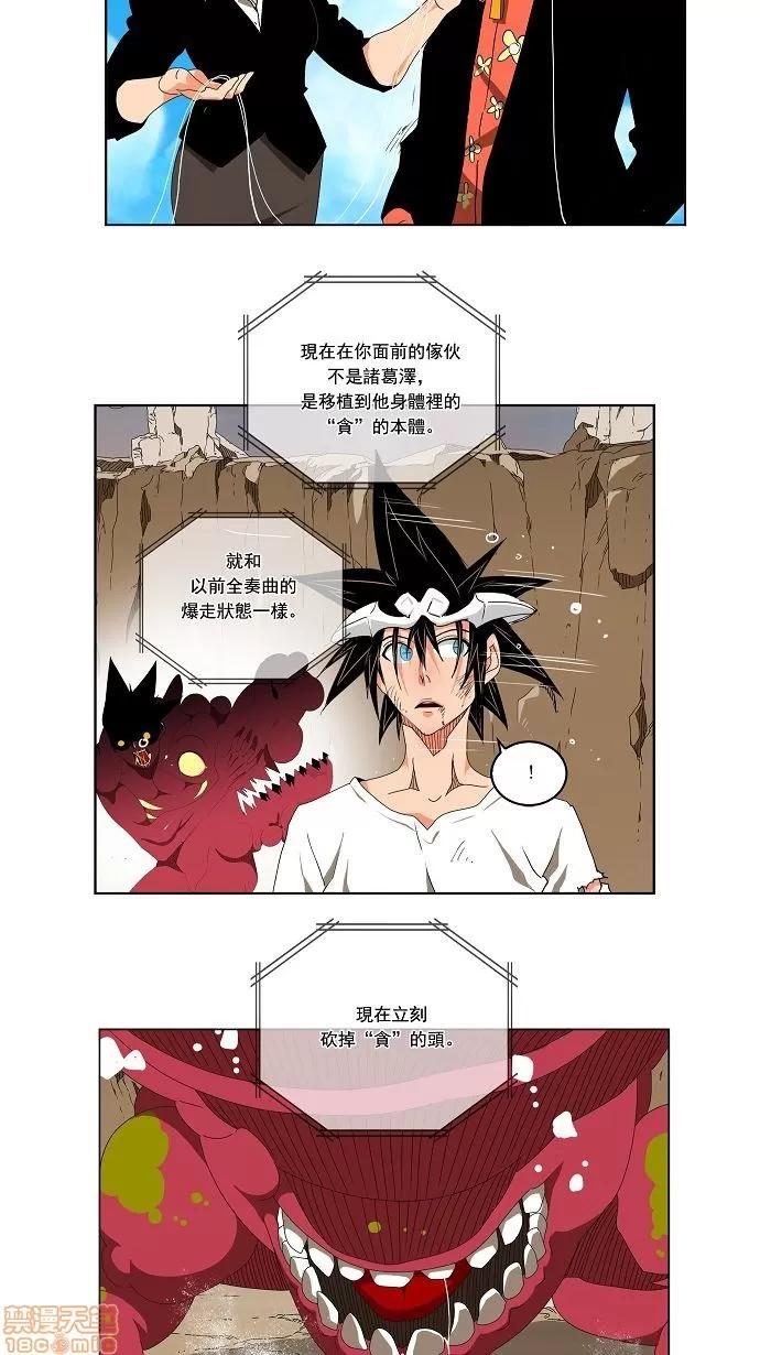 高校之神 [第2部 全国联赛] 第110话 - 110 | 高校之神 第19页