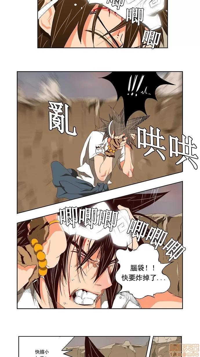 高校之神 [第2部 全国联赛] 第110话 - 110 | 高校之神 第25页