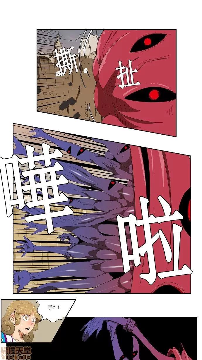 高校之神 [第2部 全国联赛] 第110话 - 110 | 高校之神 第45页