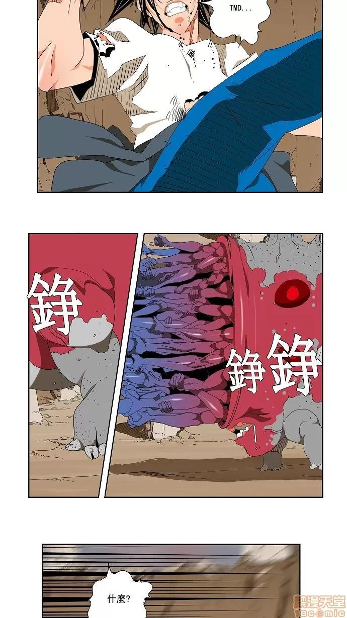 高校之神 [第2部 全国联赛] 第110话 - 110 | 高校之神 第47页
