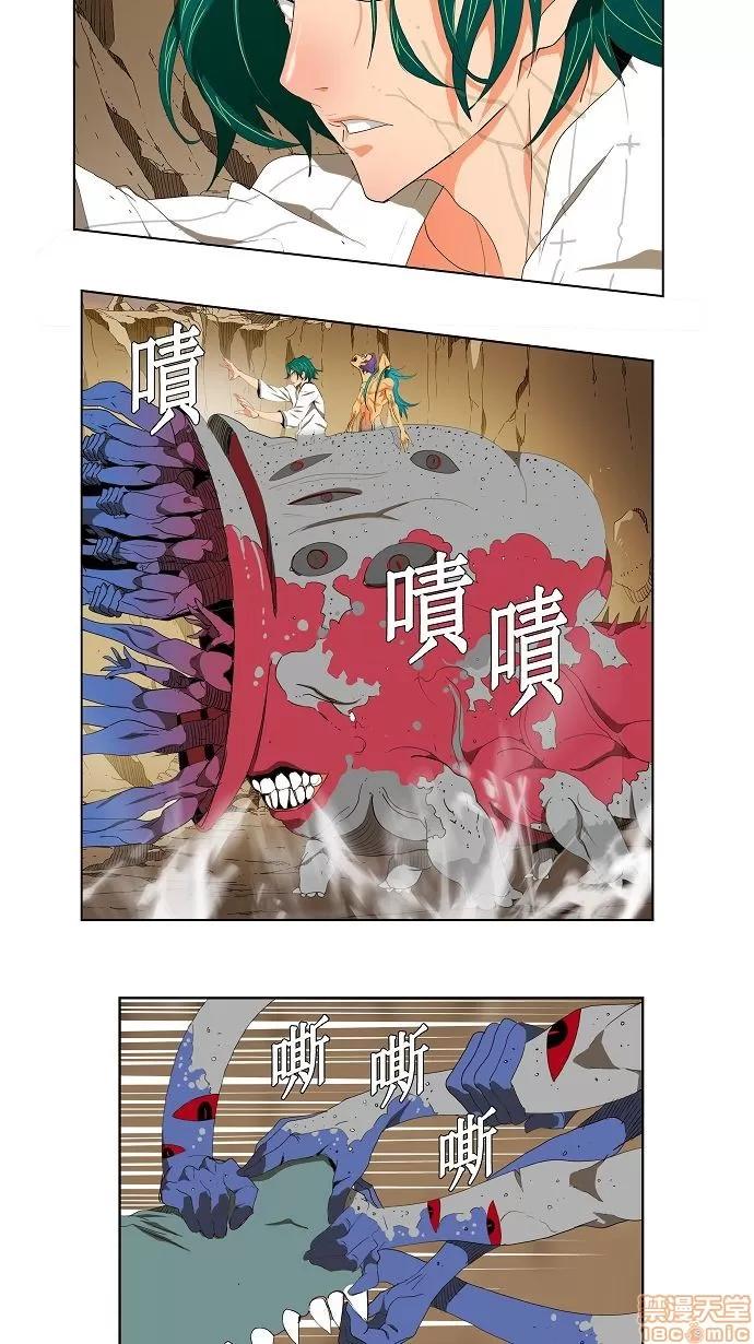 高校之神 [第2部 全国联赛] 第110话 - 110 | 高校之神 第50页