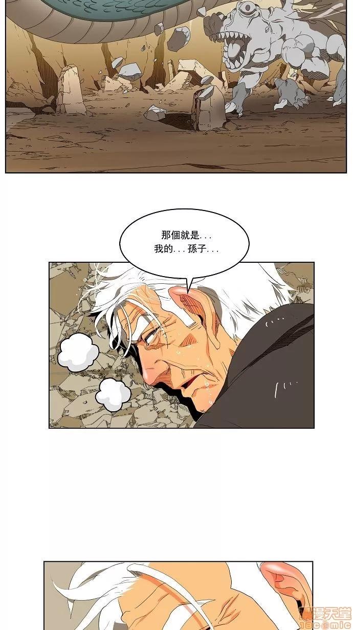 高校之神 [第2部 全国联赛] 第110话 - 110 | 高校之神 第53页
