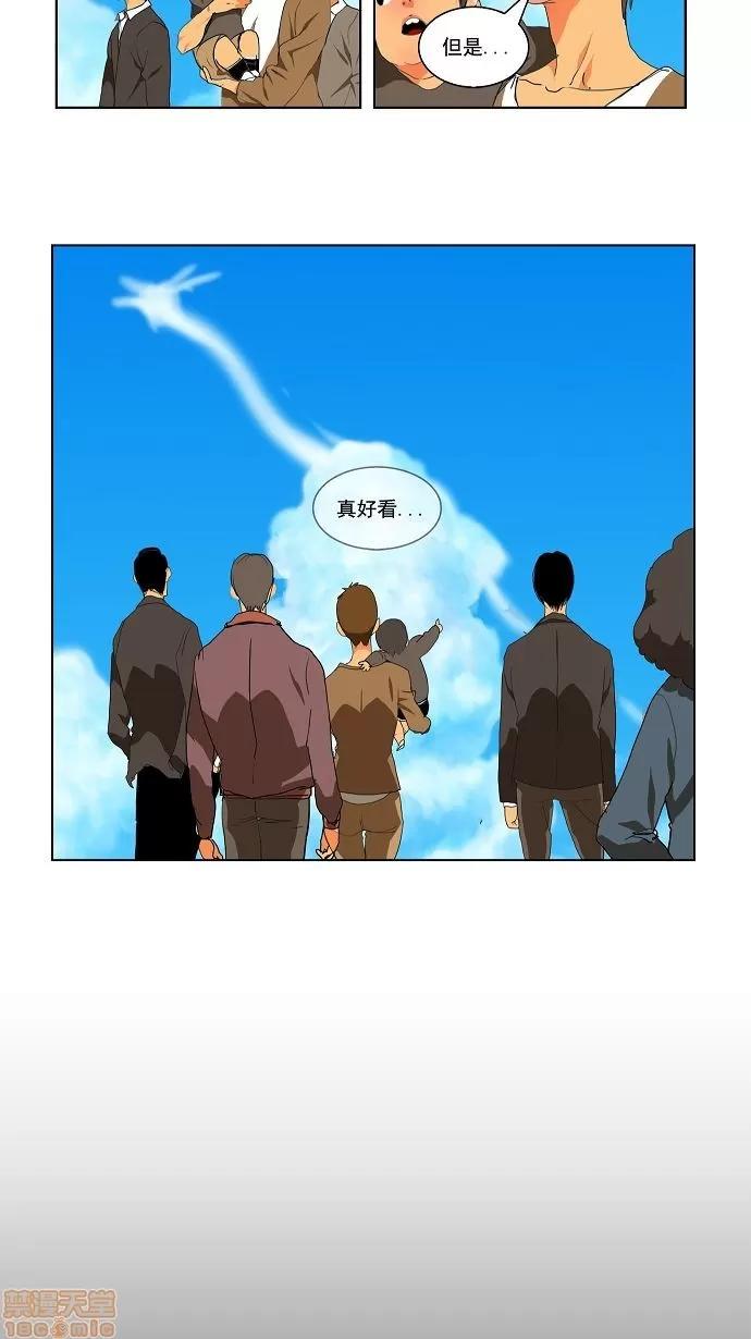 高校之神 [第2部 全国联赛] 第110话 - 110 | 高校之神 第57页