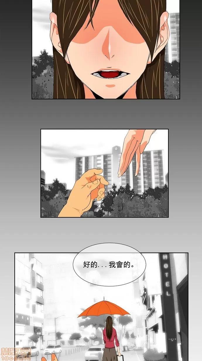 高校之神 [第2部 全国联赛] 第110话 - 110 | 高校之神 第60页