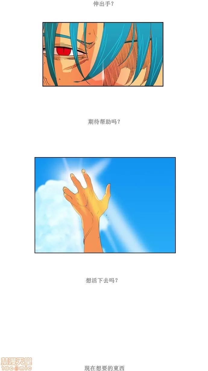 高校之神 [第2部 全国联赛] 第110话 - 110 | 高校之神 第63页