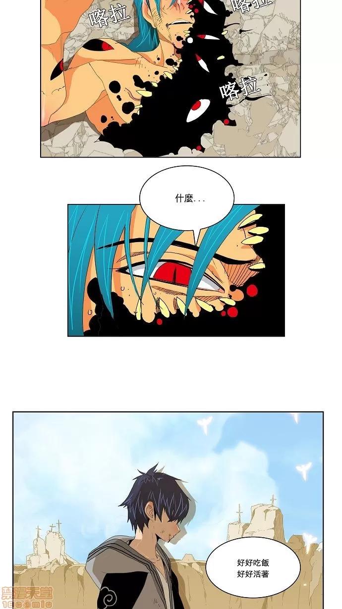 高校之神 [第2部 全国联赛] 第110话 - 110 | 高校之神 第67页