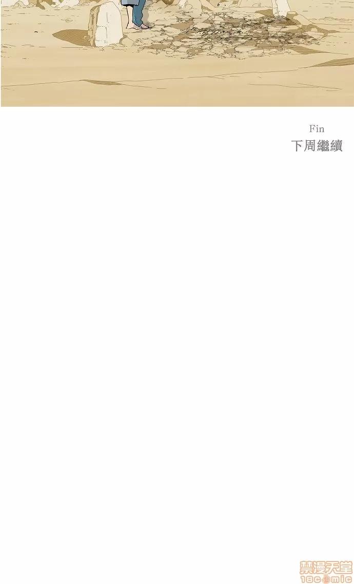 高校之神 [第2部 全国联赛] 第110话 - 110 | 高校之神 第69页