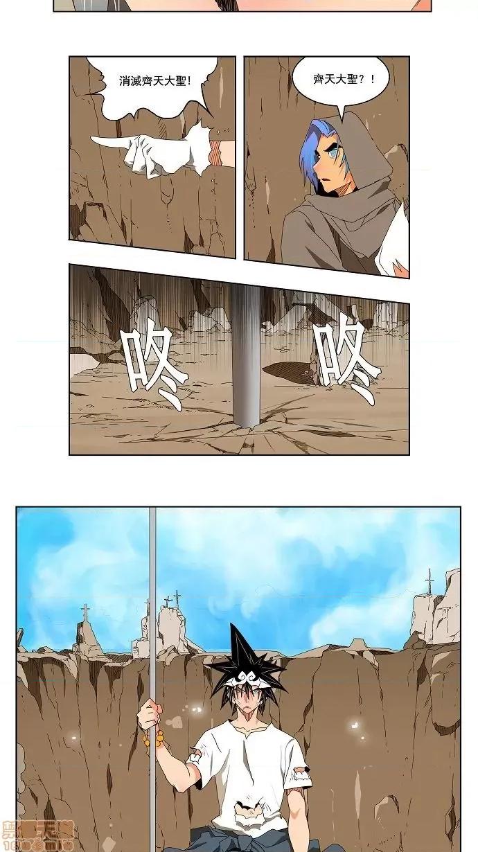 高校之神 [第2部 全国联赛] 第111话 - 111 | 高校之神 第17页