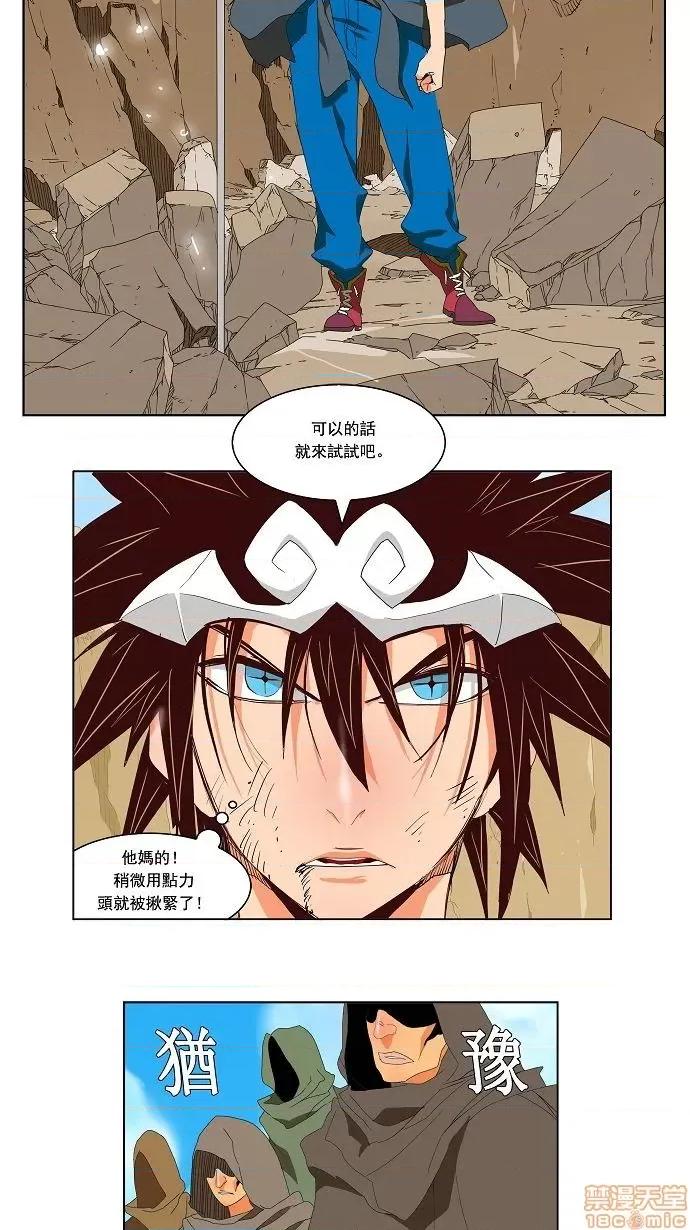 高校之神 [第2部 全国联赛] 第111话 - 111 | 高校之神 第18页