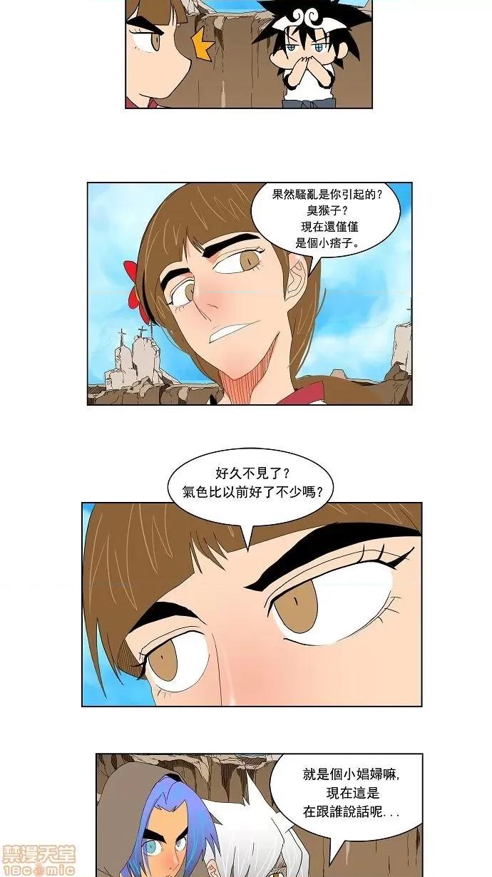 高校之神 [第2部 全国联赛] 第111话 - 111 | 高校之神 第23页