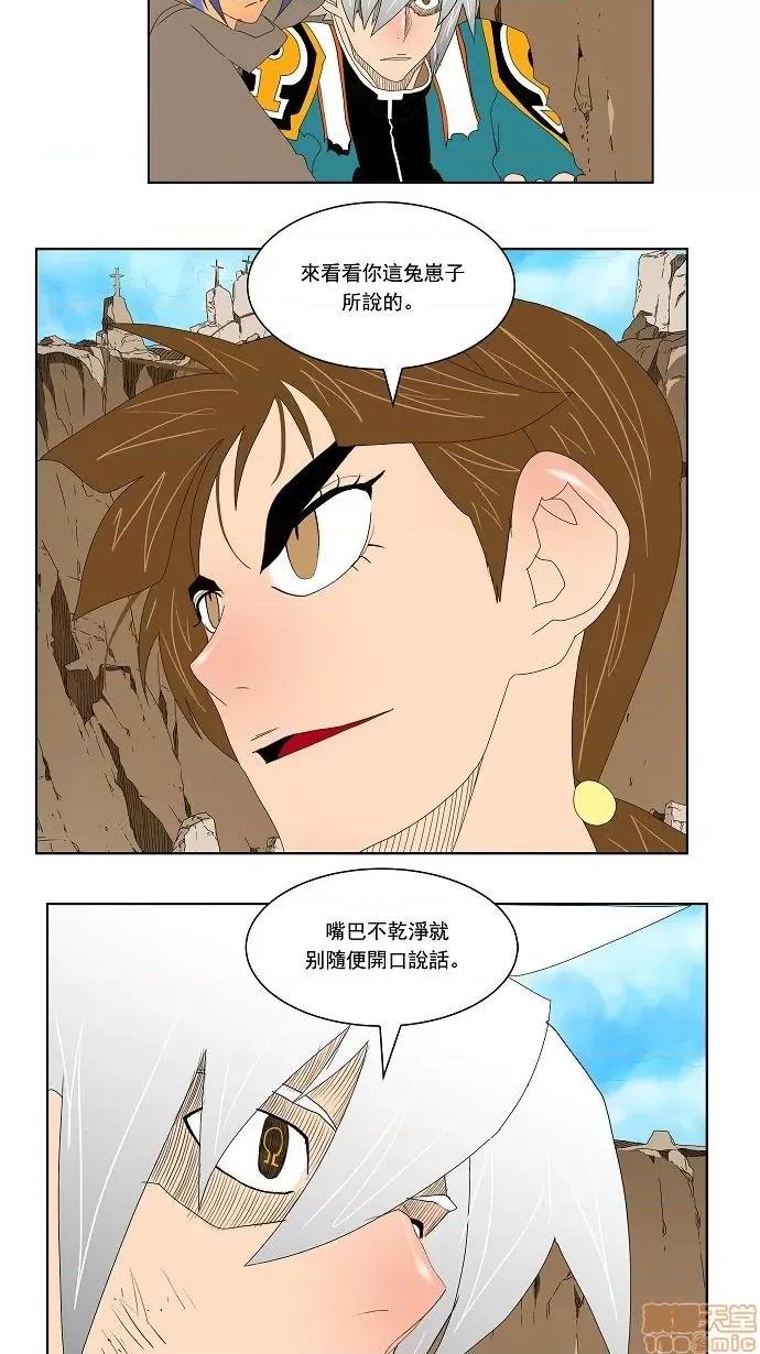 高校之神 [第2部 全国联赛] 第111话 - 111 | 高校之神 第24页