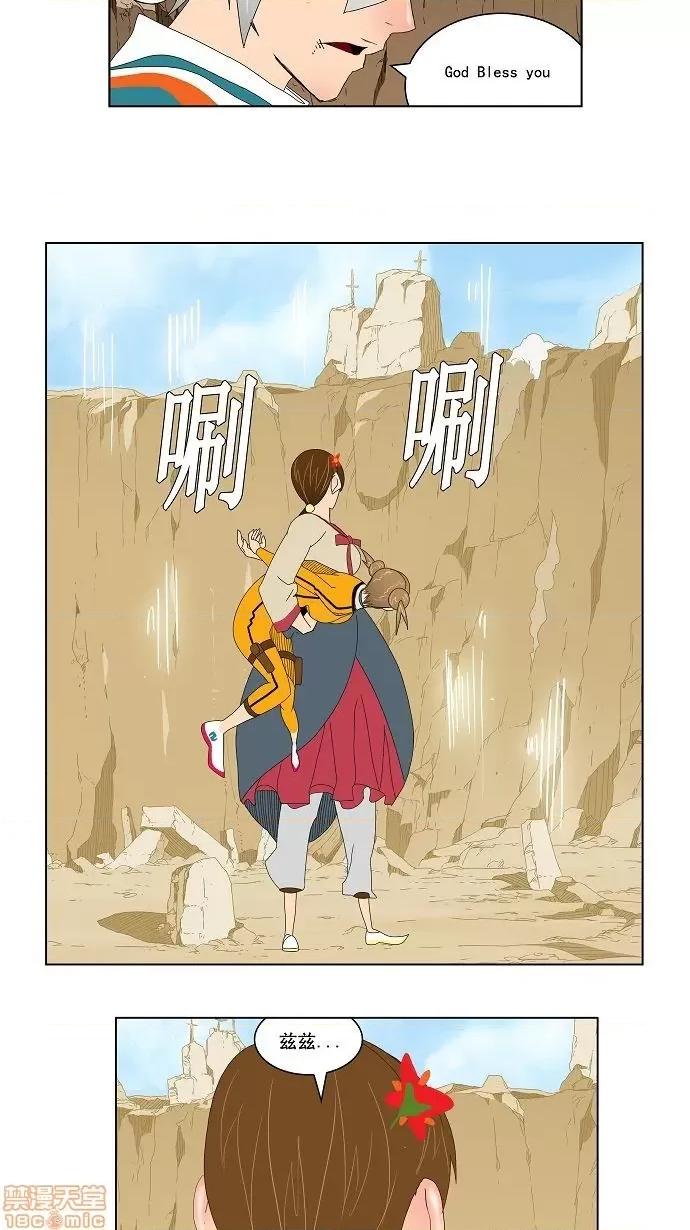 高校之神 [第2部 全国联赛] 第111话 - 111 | 高校之神 第26页