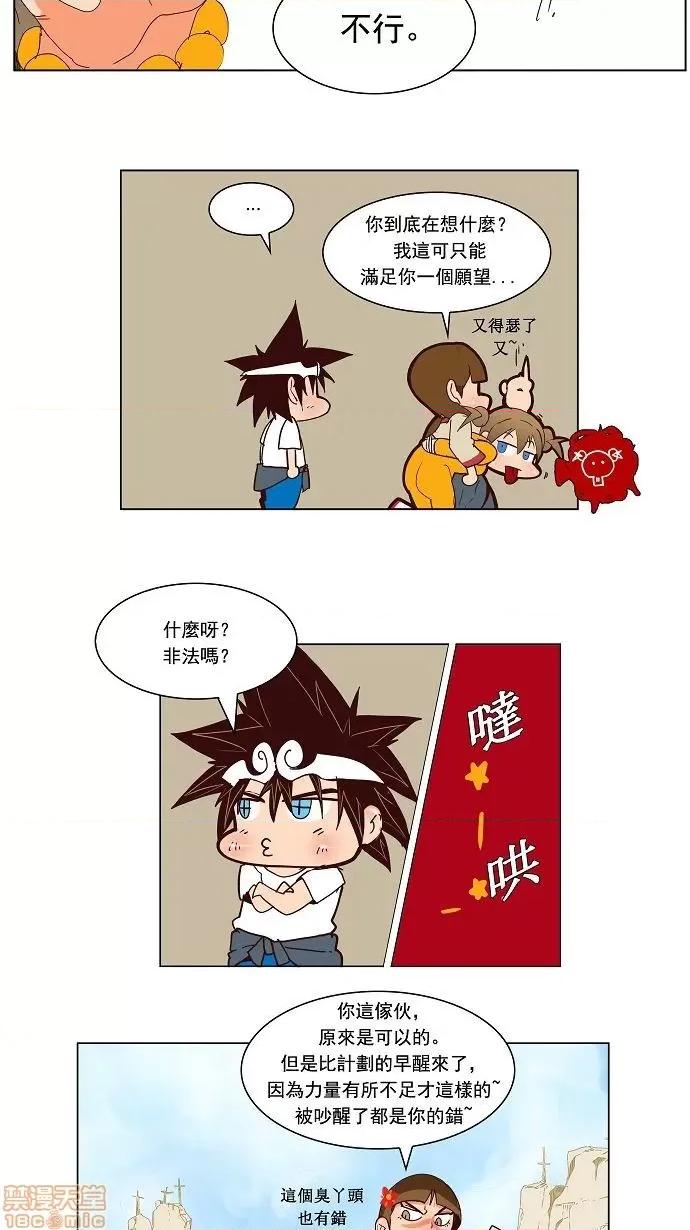 高校之神 [第2部 全国联赛] 第111话 - 111 | 高校之神 第35页
