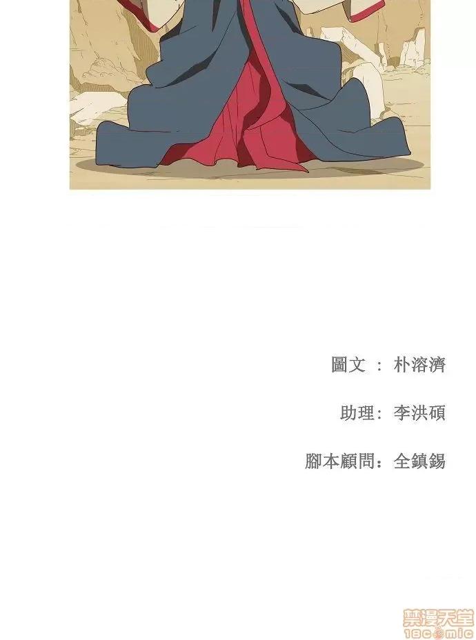 高校之神 [第2部 全国联赛] 第111话 - 111 | 高校之神 第42页
