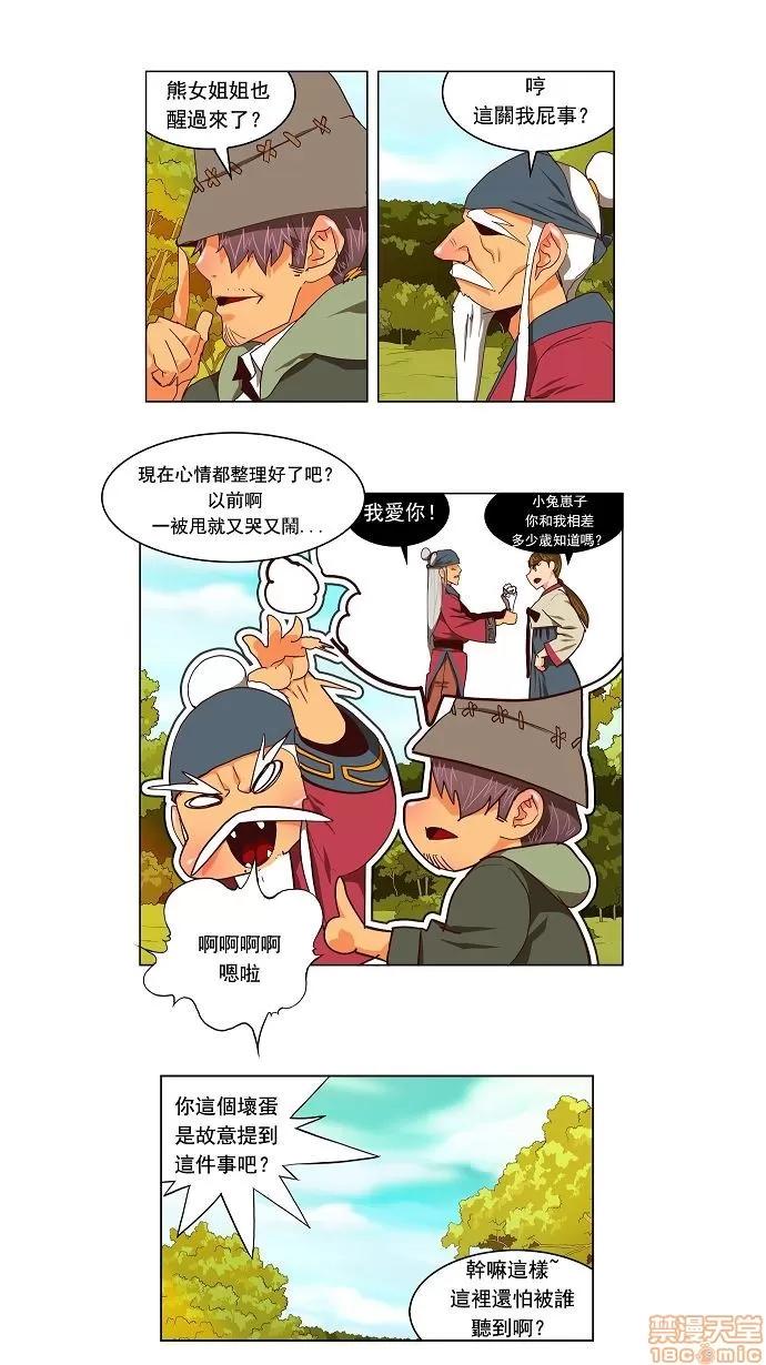 高校之神 [第2部 全国联赛] 第112话 - 112 | 高校之神 第30页