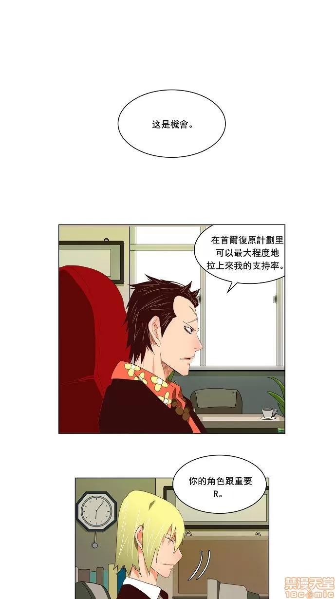 高校之神 [第2部 全国联赛] 第112话 - 112 | 高校之神 第31页