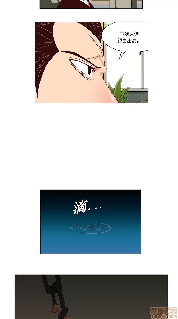高校之神 [第2部 全国联赛] 第112话 - 112 | 高校之神 第32页