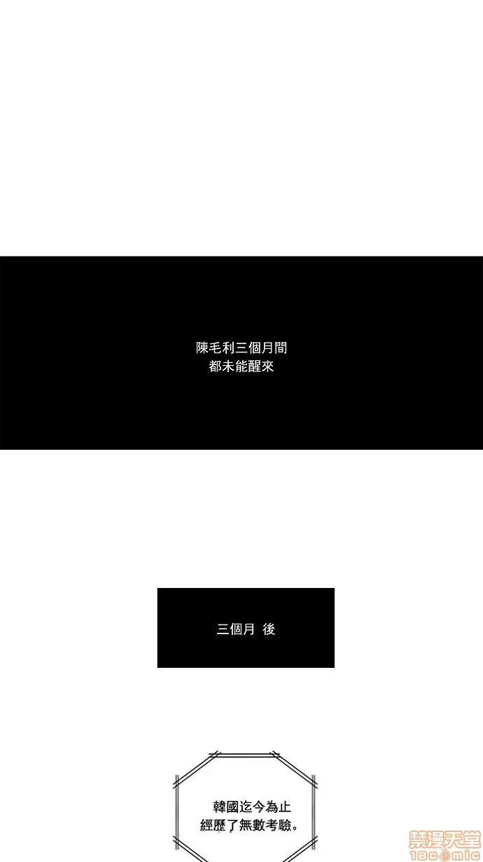 高校之神 [第2部 全国联赛] 第112话 - 112 | 高校之神 第34页