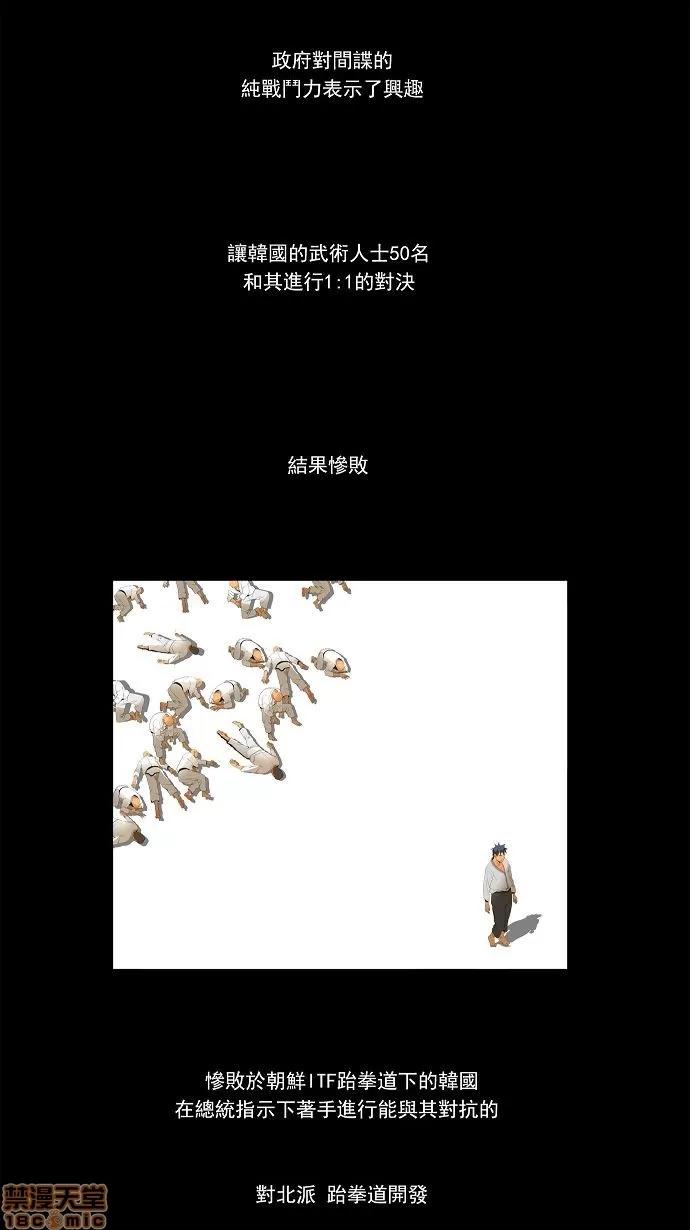高校之神 [第2.5部 陈太晨外传] 第113话 - 113 | 高校之神 第2页