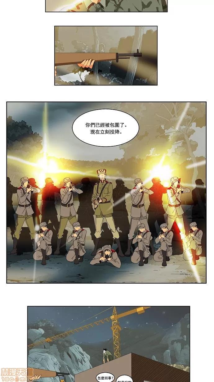 高校之神 [第2.5部 陈太晨外传] 第113话 - 113 | 高校之神 第14页