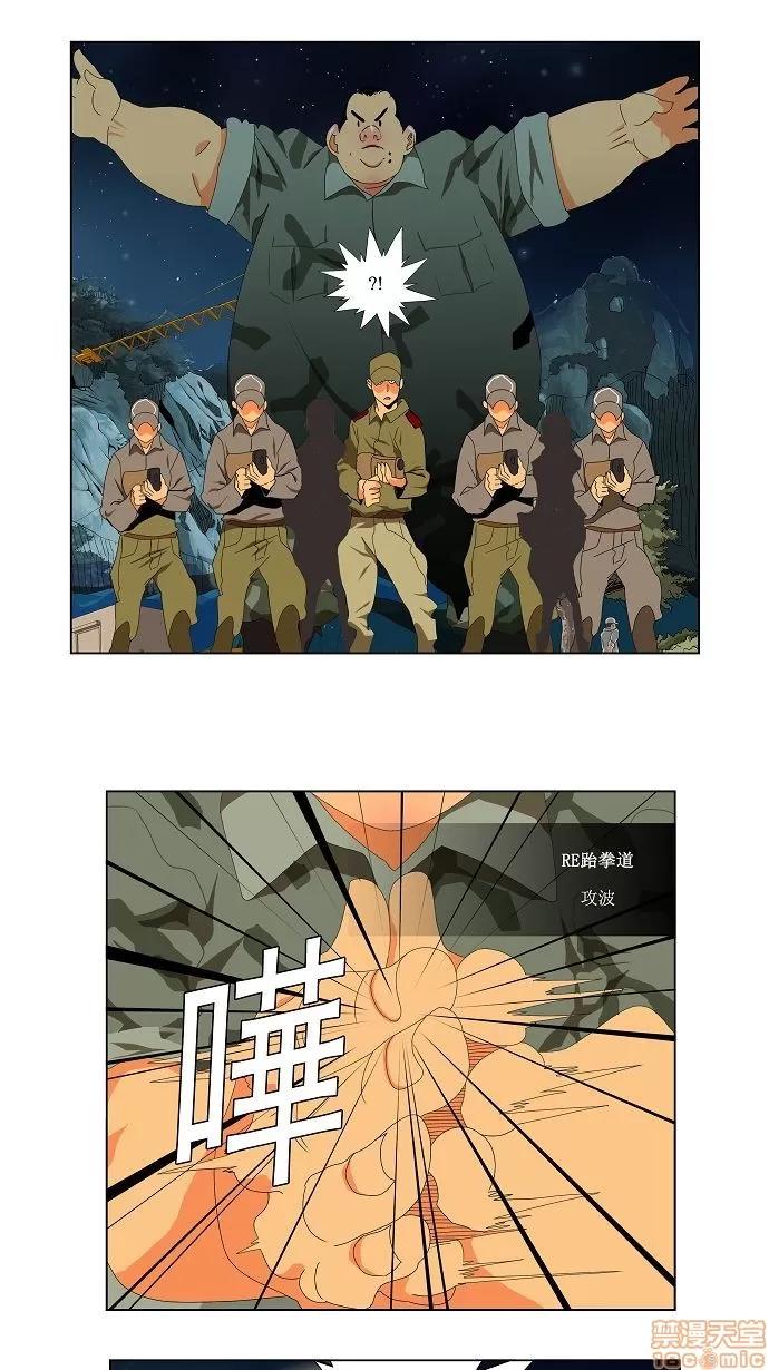 高校之神 [第2.5部 陈太晨外传] 第113话 - 113 | 高校之神 第16页